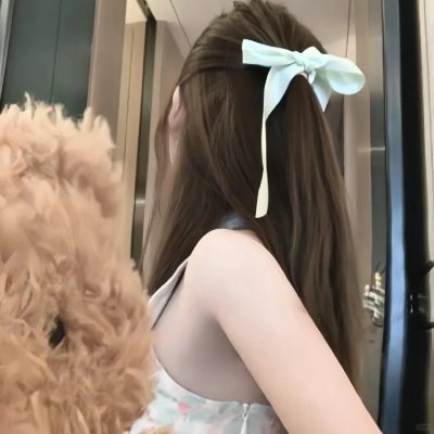真实或大胆